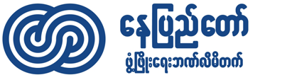 Nay Pyi Taw Development Bank Ltd